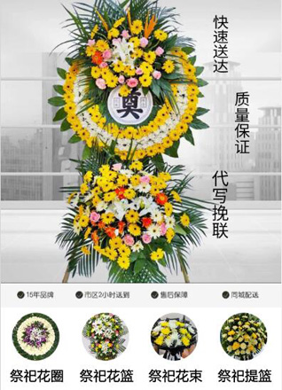 重庆彭水县鹿角镇花圈代送