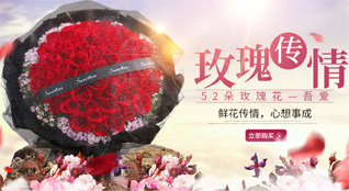 重庆彭水县鹿角镇鲜花速递